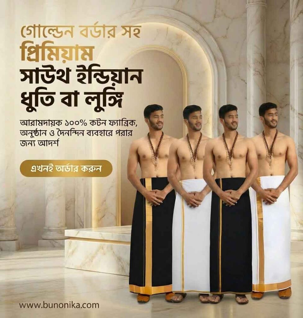 South Indian Dhoti lungi main